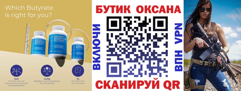 цена   Буй  Бутират 1.4BDO 