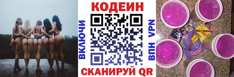 Кодеин напиток Lean (лин)  цена наркотик  Буй 