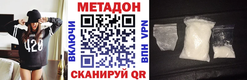 Метадон кристалл  Буй 
